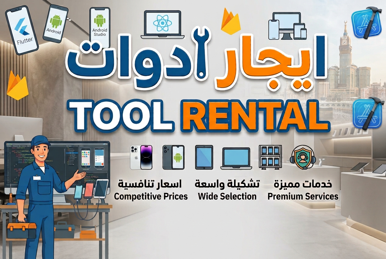 UNLOCK TOOL RENT [6 hours] 