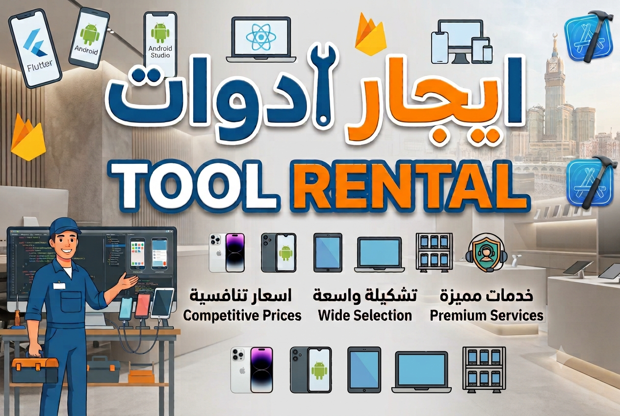 qcdma tool Rent 24 hours