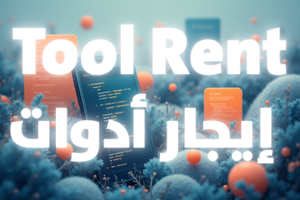 UNLOCK TOOL RENT [6 hours] 